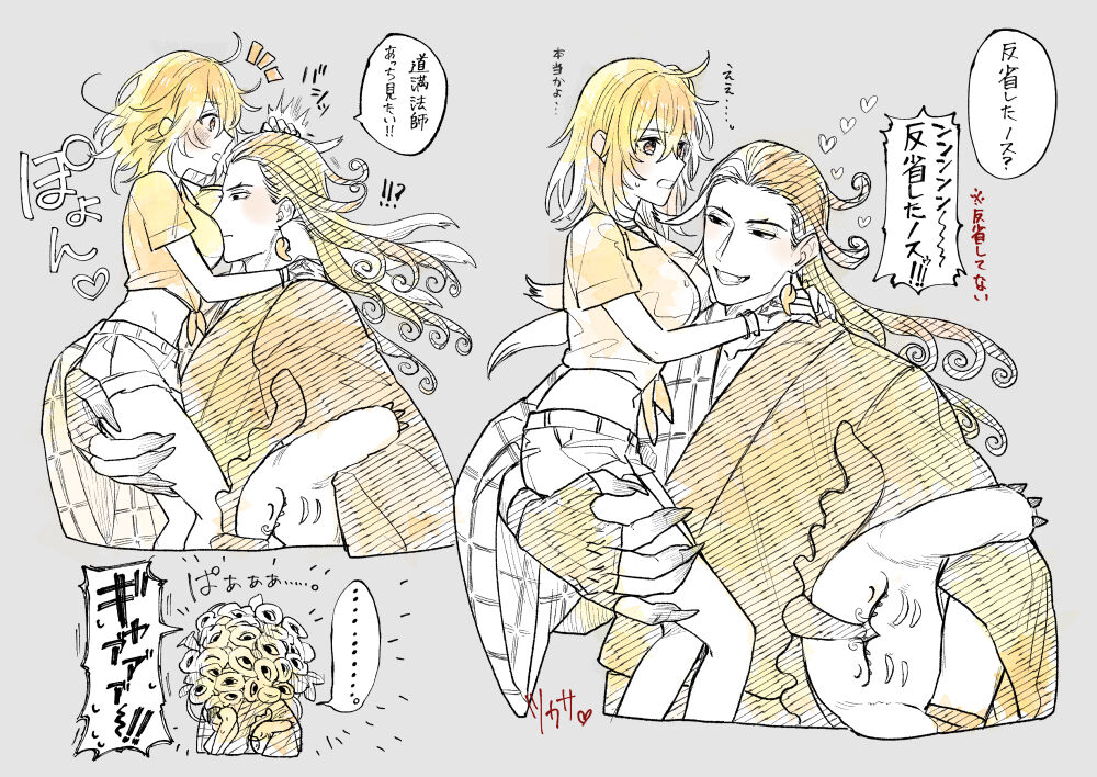 RinGuda Tsumeawase page 8 full