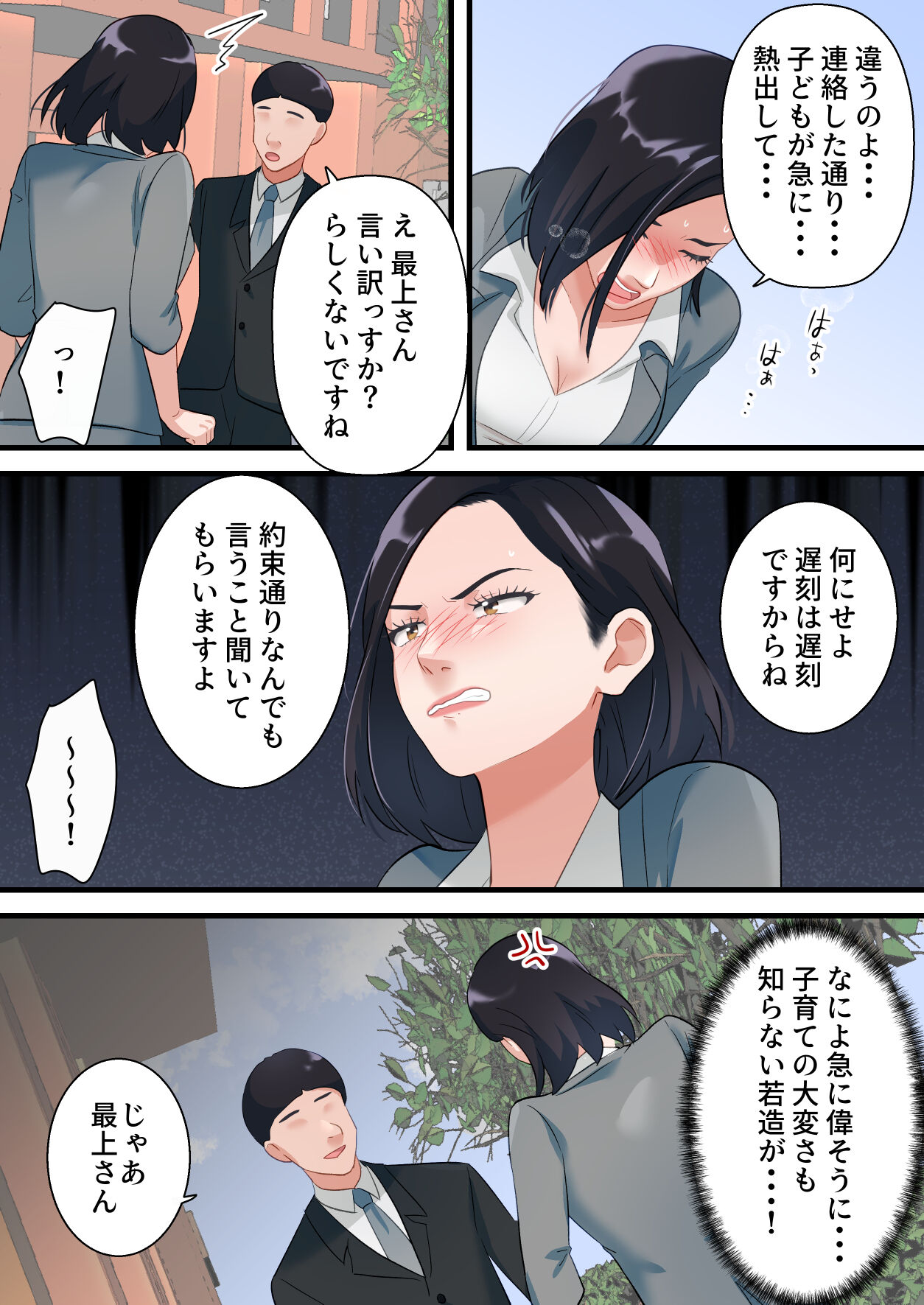 Oni no Hitozuma Joushi ga Ponkotsu Buka no Fukushuu de Iki Kuruu made page 10 full