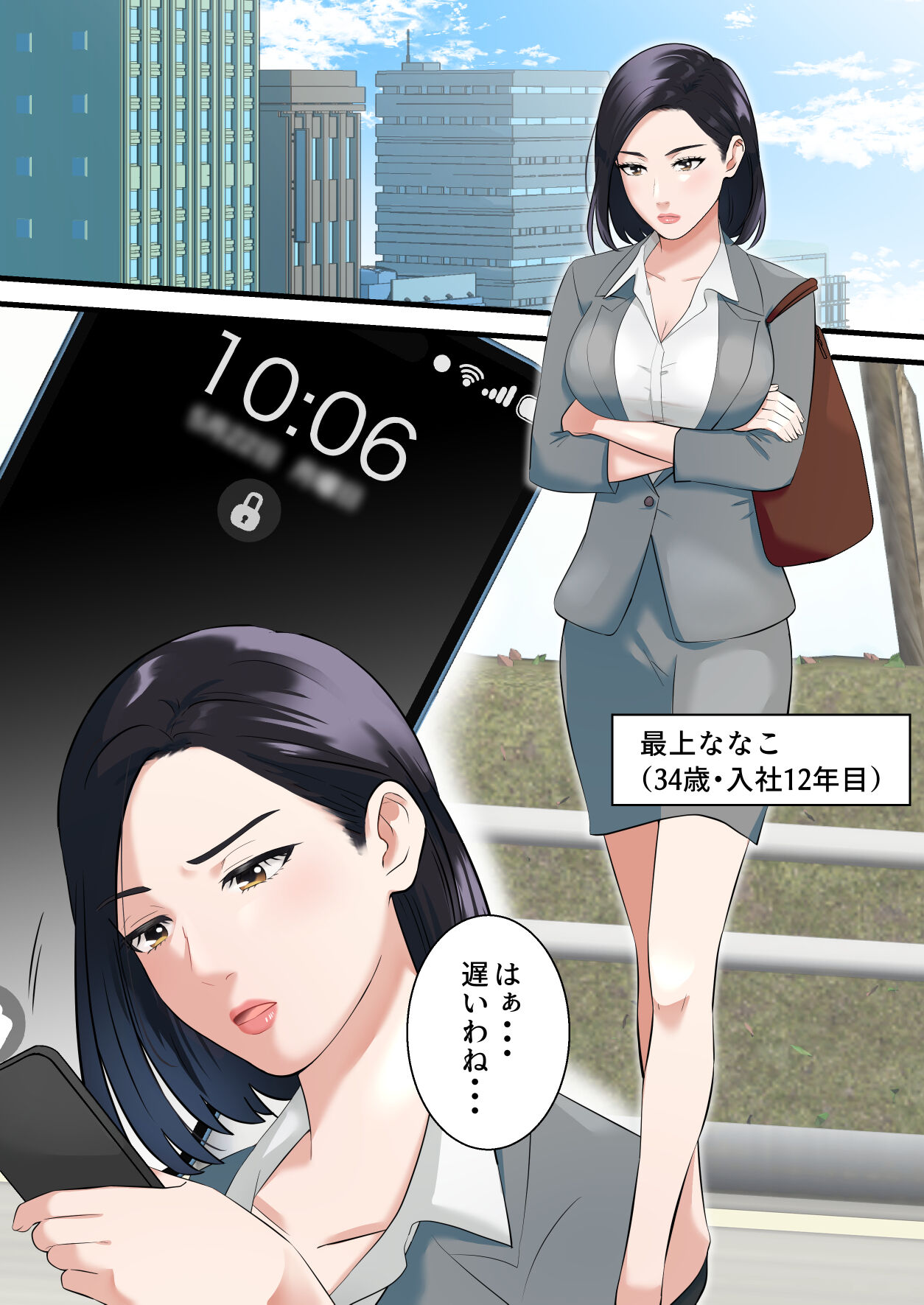 Oni no Hitozuma Joushi ga Ponkotsu Buka no Fukushuu de Iki Kuruu made page 2 full