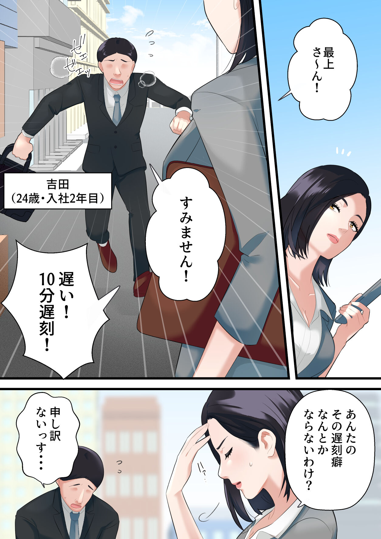 Oni no Hitozuma Joushi ga Ponkotsu Buka no Fukushuu de Iki Kuruu made page 3 full