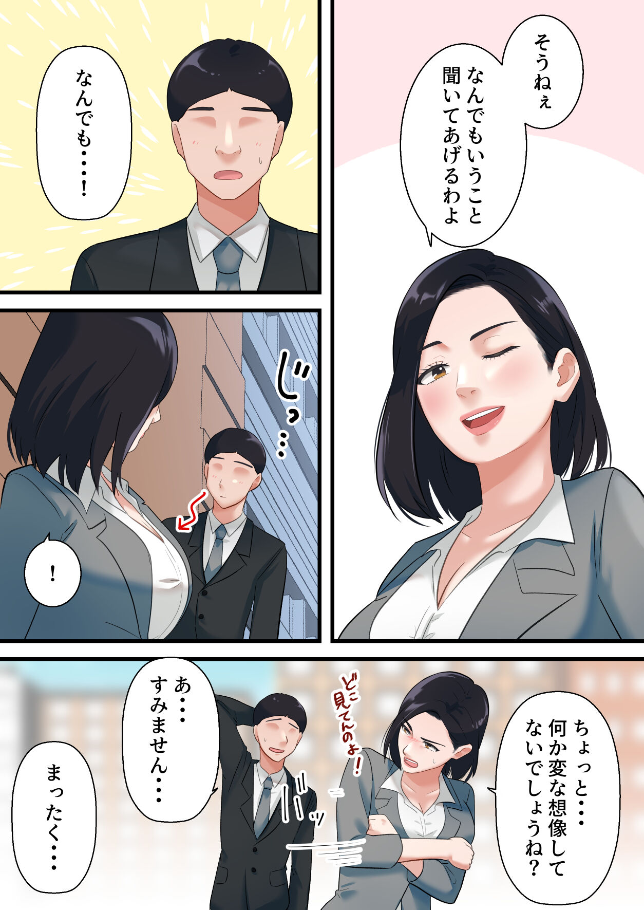 Oni no Hitozuma Joushi ga Ponkotsu Buka no Fukushuu de Iki Kuruu made page 5 full