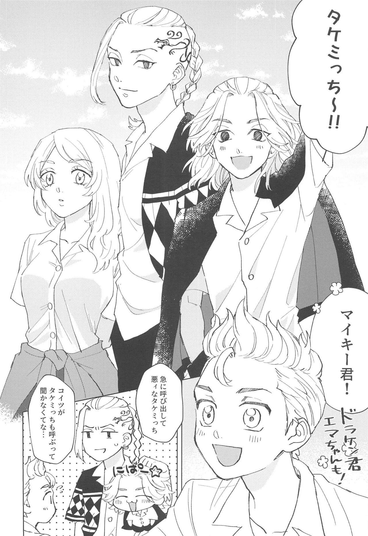 Shishunki Heartbeat page 3 full