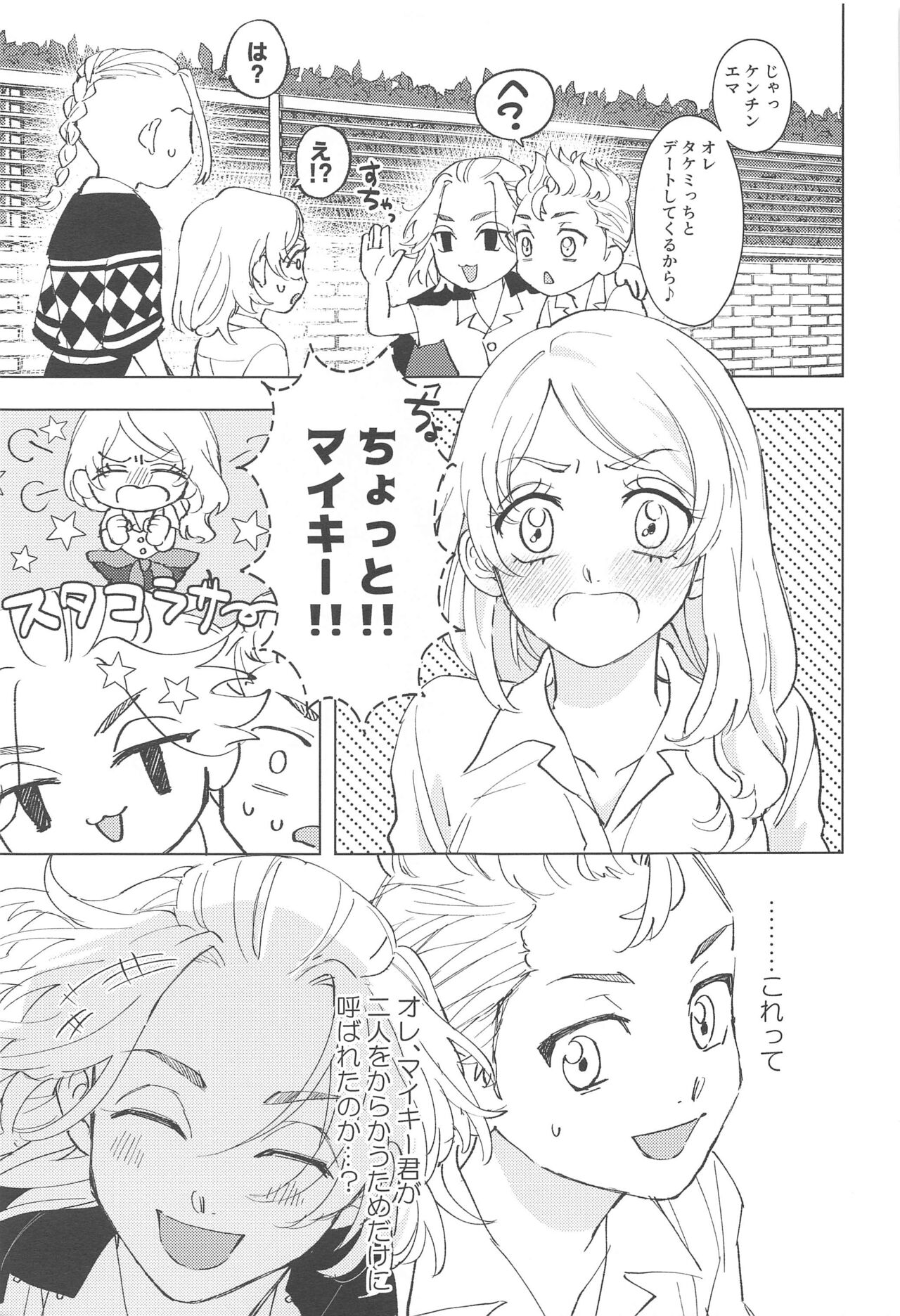 Shishunki Heartbeat page 4 full