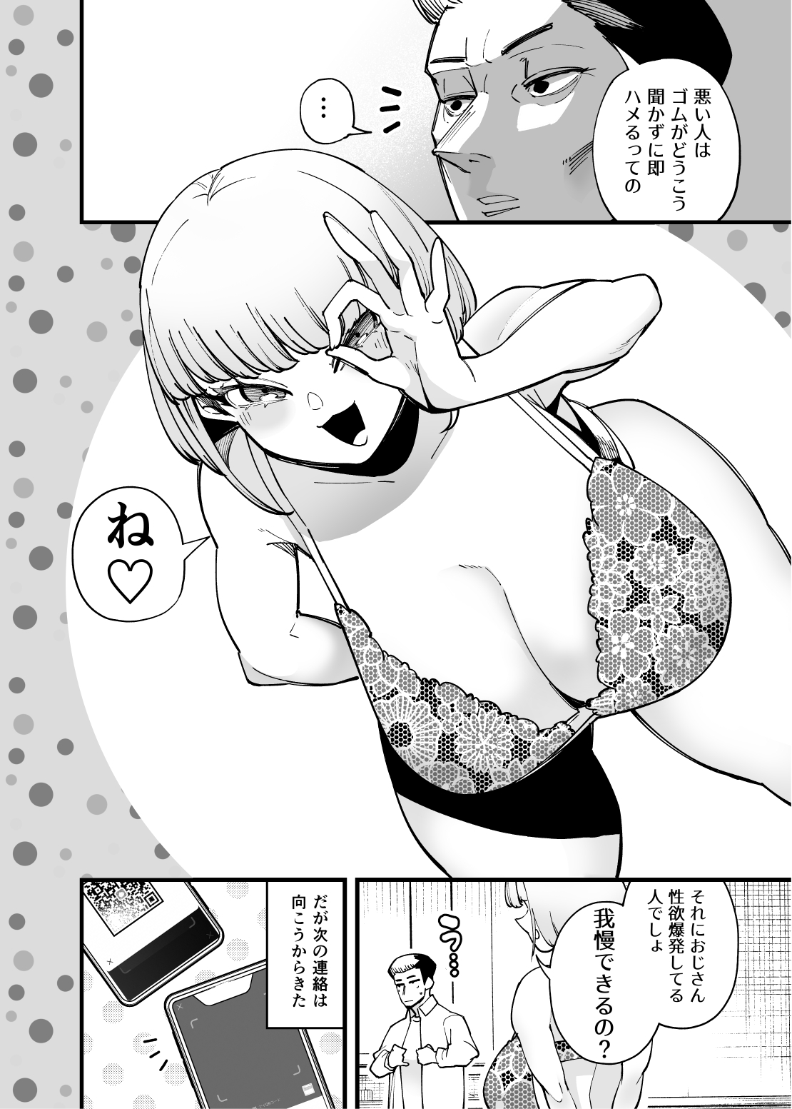 Hamerare Daisuki Bitch-chan page 5 full