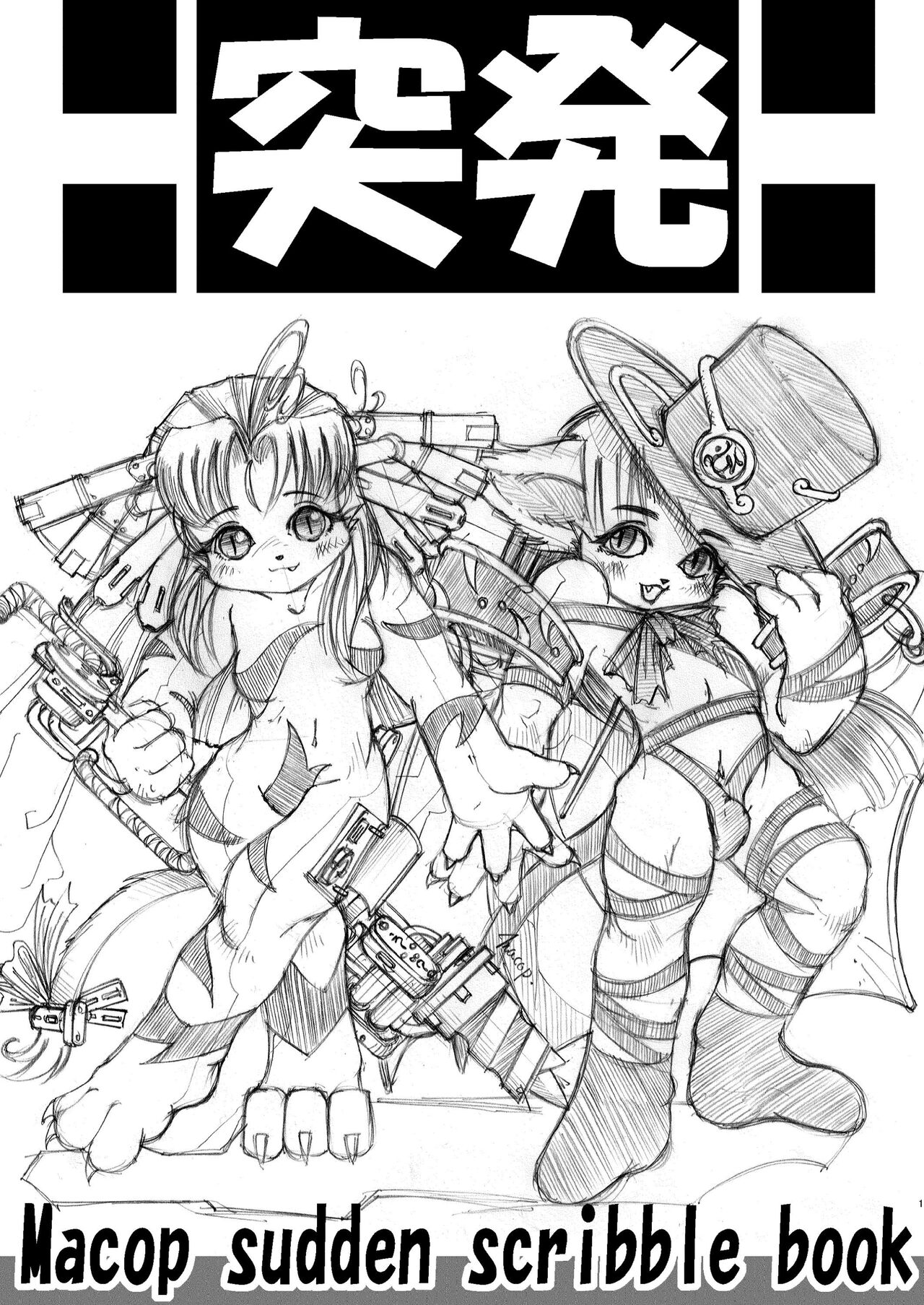 Toppatsu page 1 full