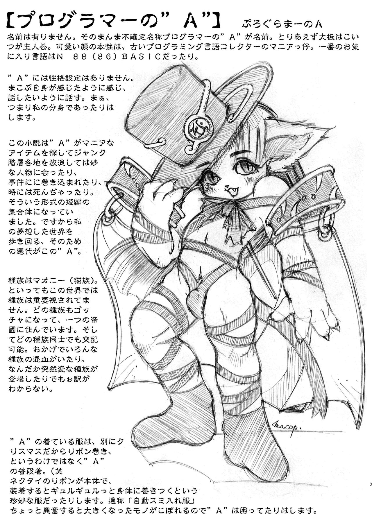 Toppatsu page 3 full