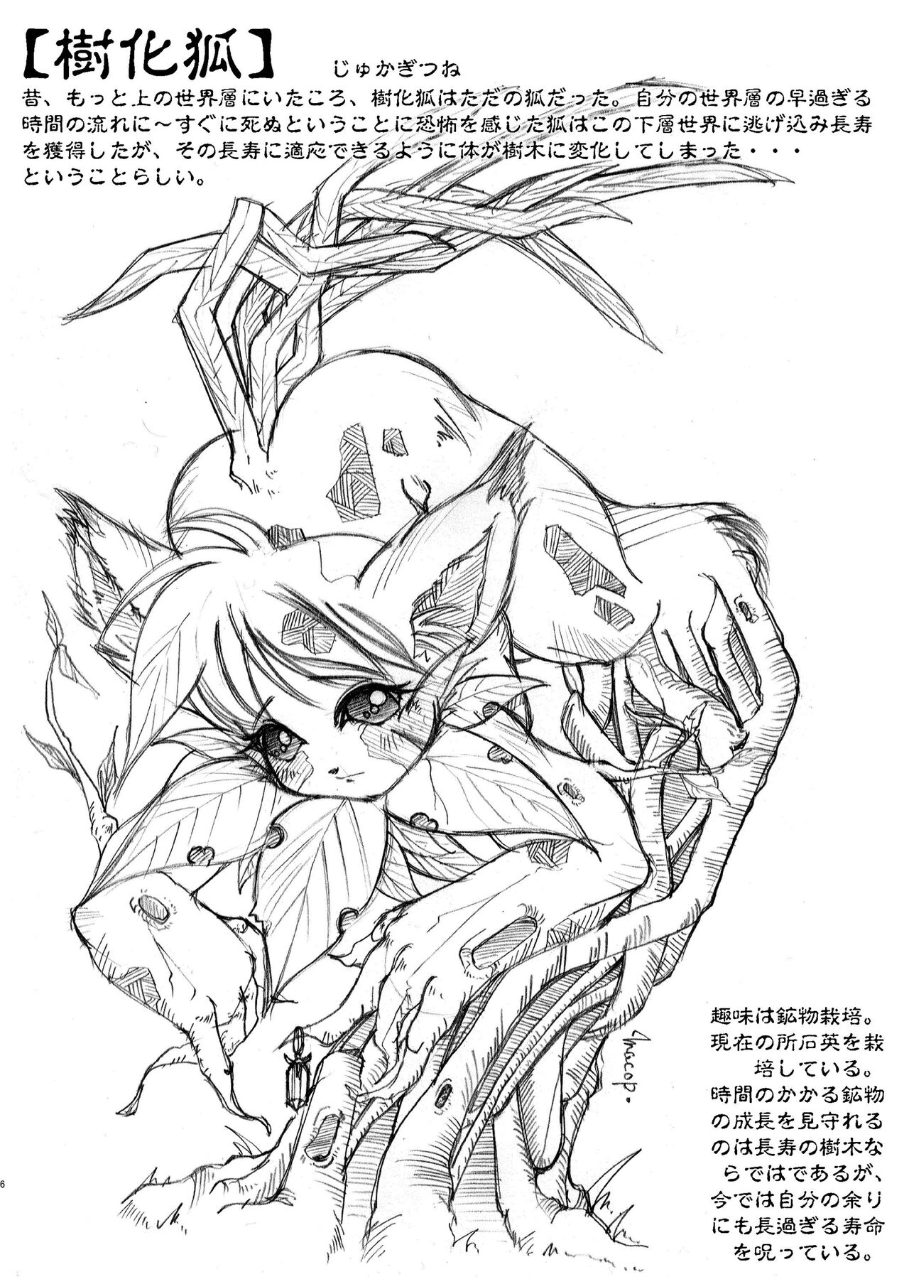 Toppatsu page 6 full