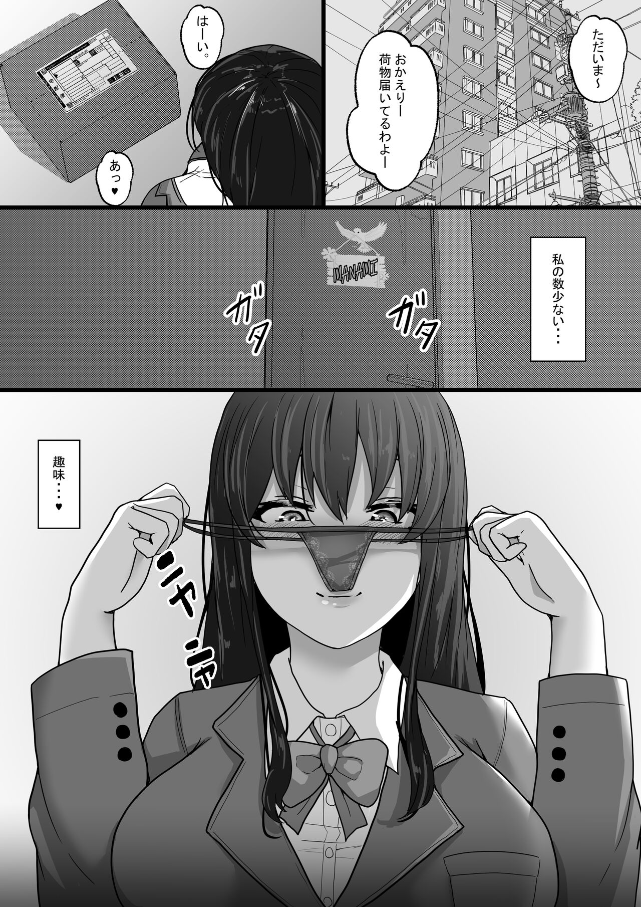 Cosplay Joshi wa Itsu datte Hatsujouchuu page 4 full