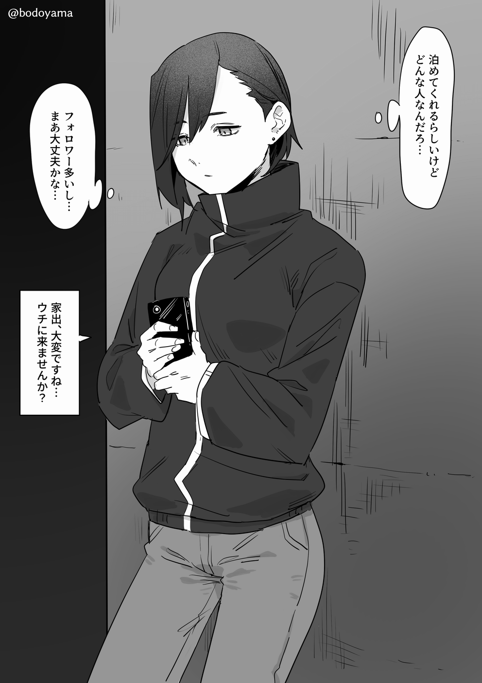 Iede o Shite Tomarasete morau mo Okasarete shimau Ko page 2 full