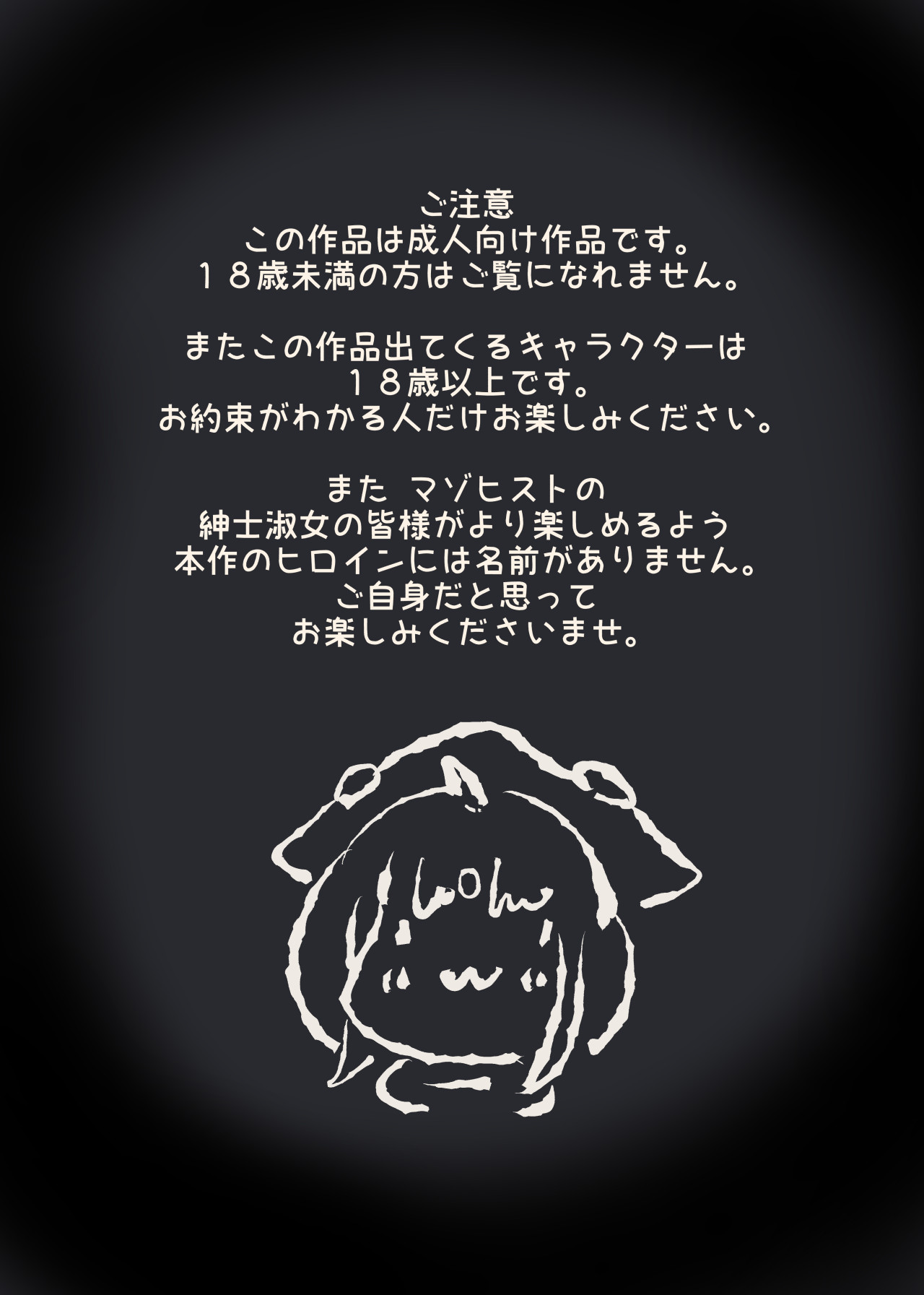 Josou Shounen Hero no Kimi ga Nyotaika shite Mob Sentouin ni Ochiru Manga -Jain TS Sennou Trance Mob Sentouin!- page 2 full