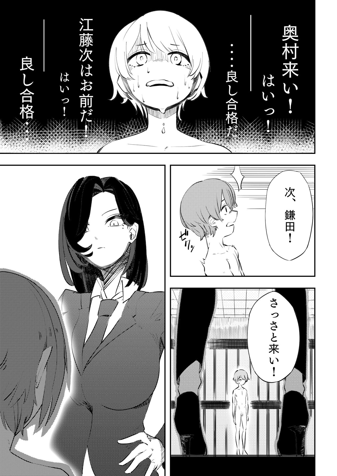 Mazo no Disutopia page 8 full