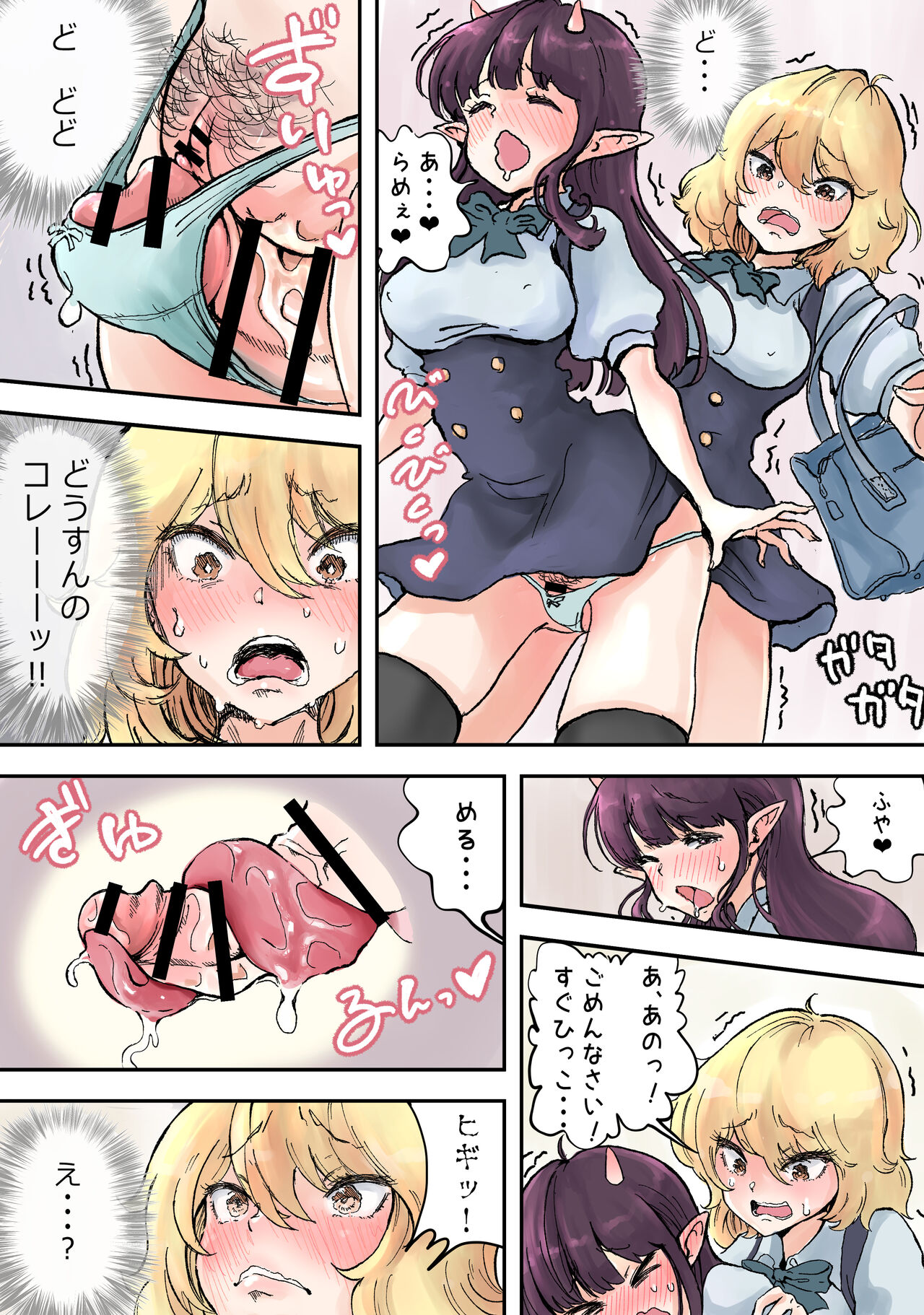 Futanari x Bero Manko Lucky Sukebe page 5 full