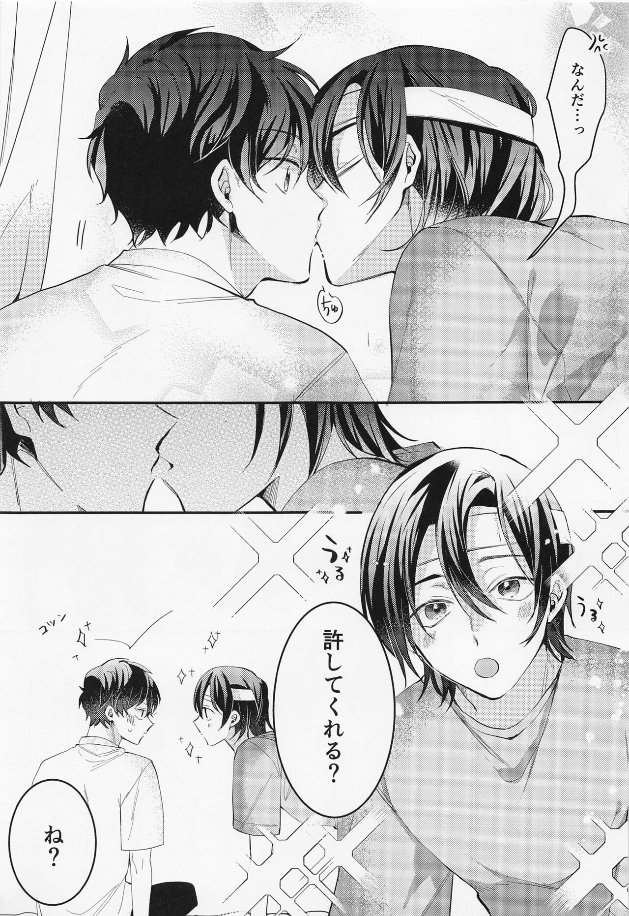 Himitsu no Hokenshitsu page 10 full