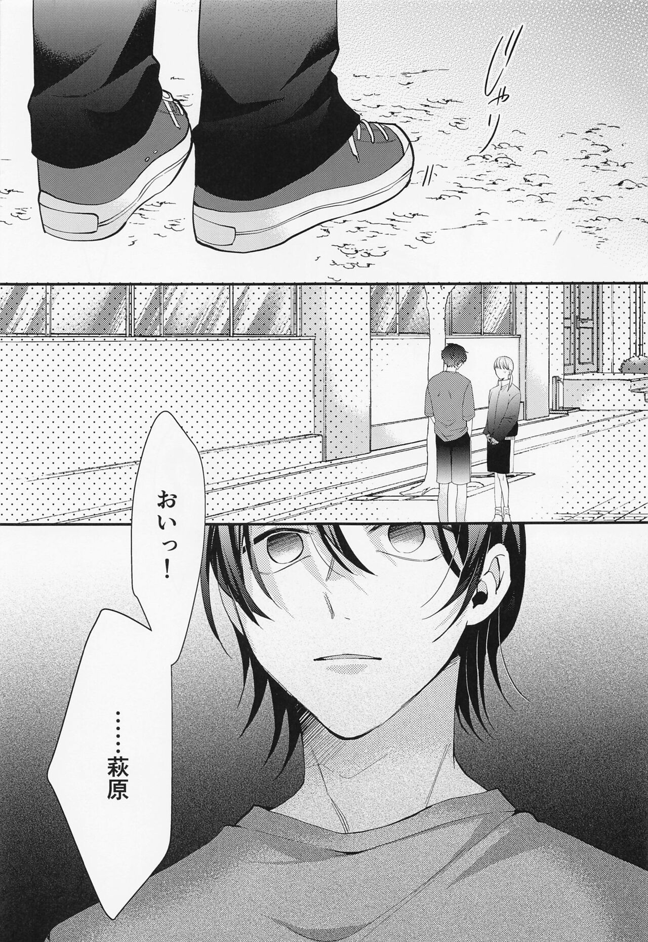 Himitsu no Hokenshitsu page 2 full