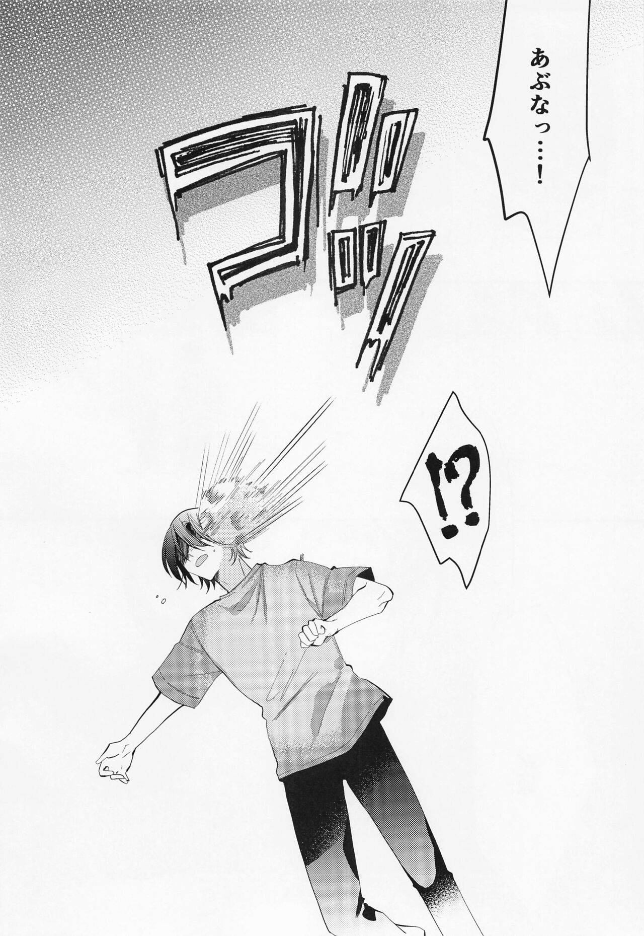 Himitsu no Hokenshitsu page 3 full