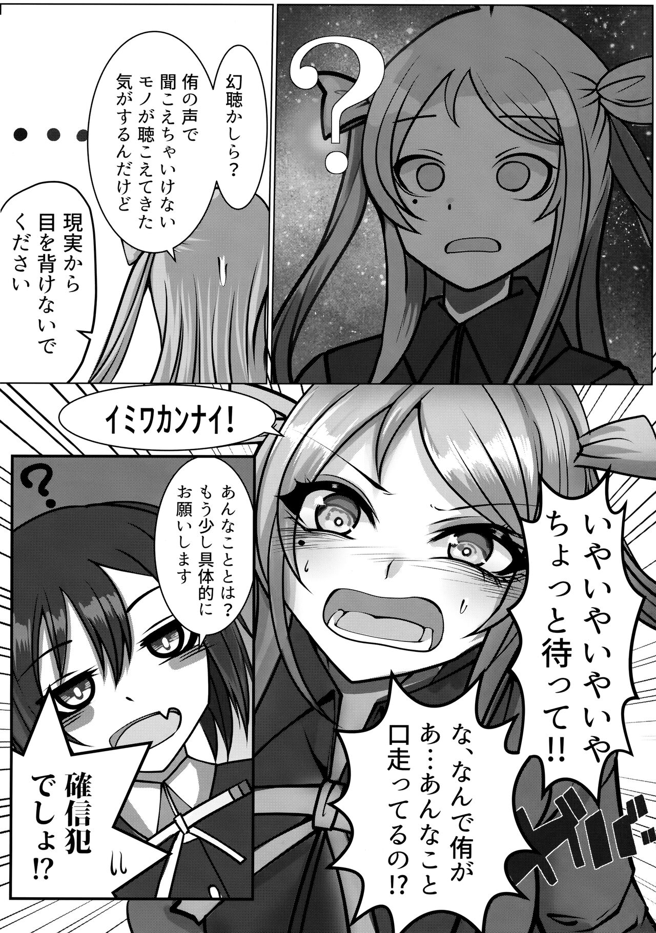 Lanzhu ni wa Souuke no Tekisei ga Arimasu! page 3 full