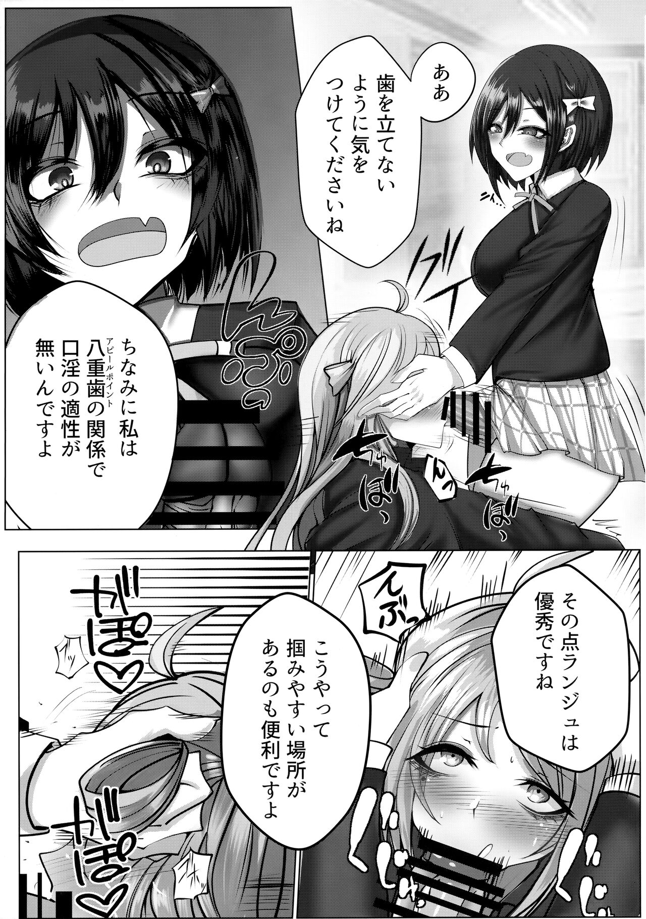 Lanzhu ni wa Souuke no Tekisei ga Arimasu! page 6 full