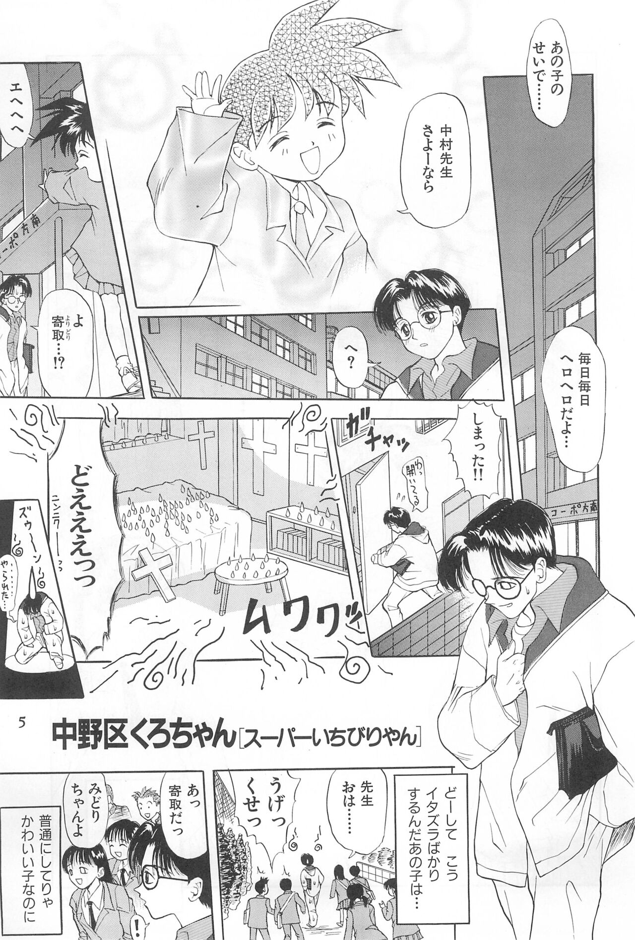 Amattaharunen 2 page 5 full