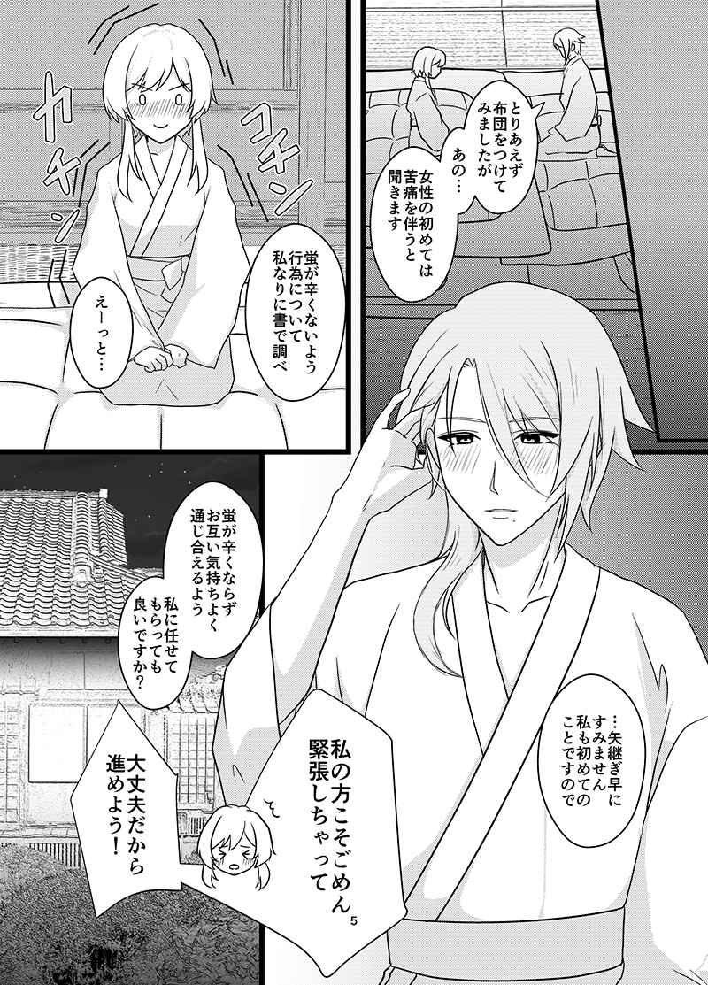 Fuufu no Hajimete wa Polynesian Sex de page 3 full