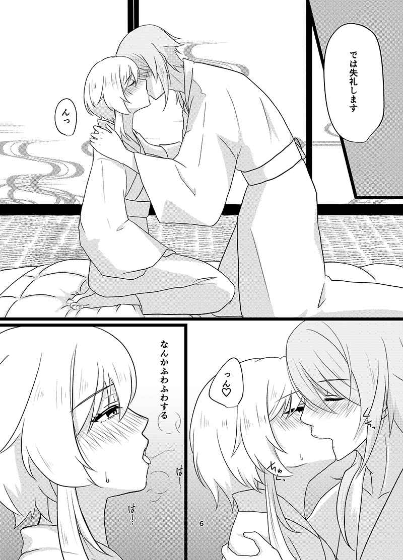 Fuufu no Hajimete wa Polynesian Sex de page 4 full