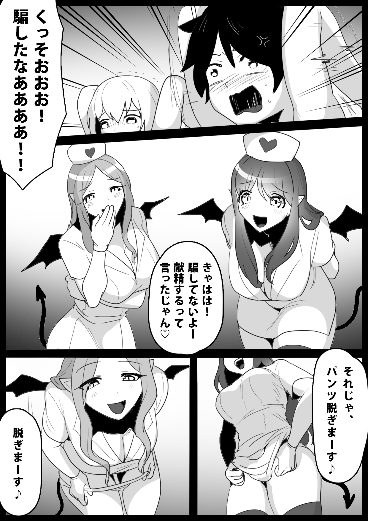 Damasarete Succubus no Kensei ni Kyouryoku Shitara isshou seieki wo Suwareru Koto ni Natta Ohanashi page 6 full