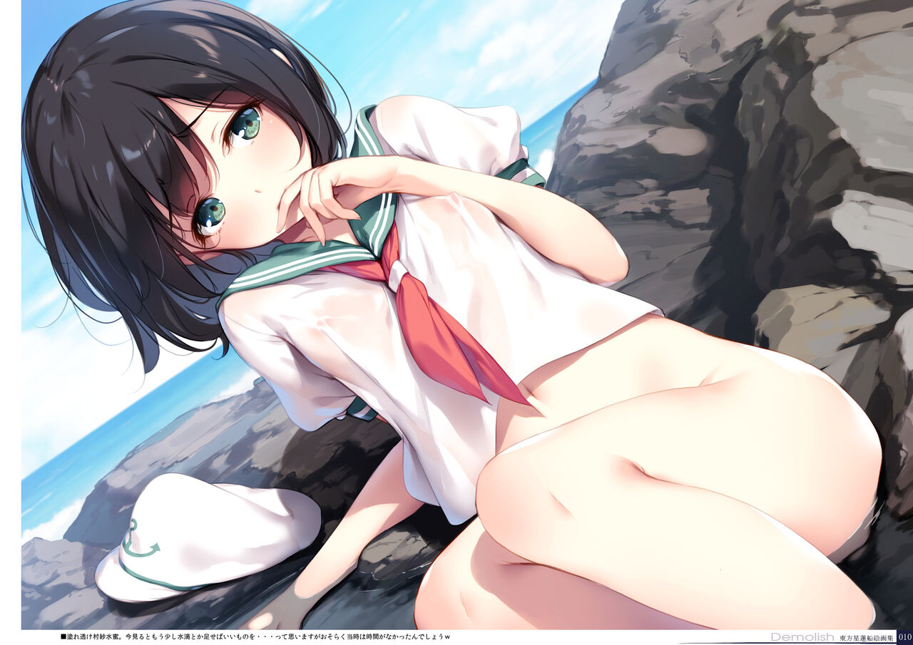 Midori no Kami -Emerald- page 10 full