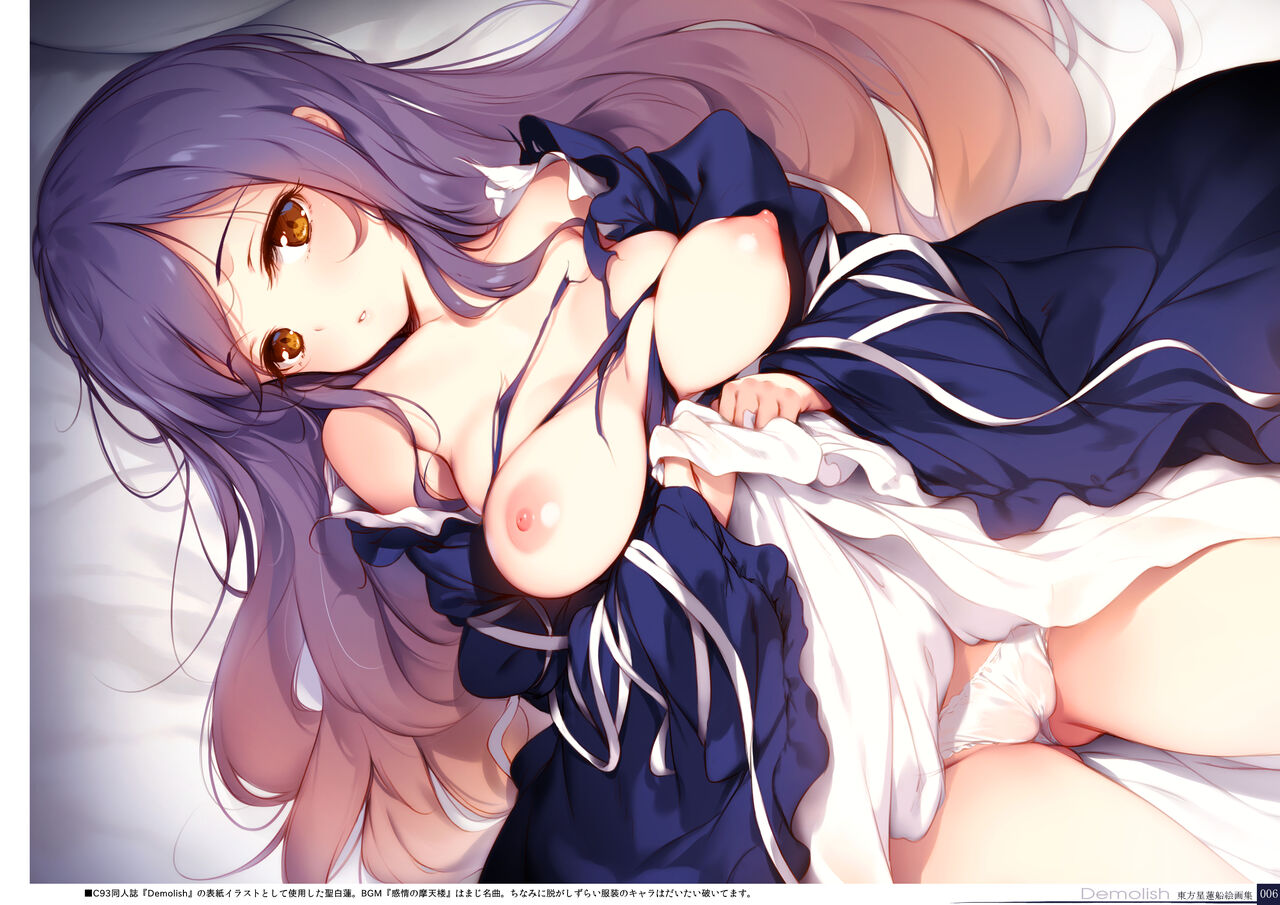 Midori no Kami -Emerald- page 6 full