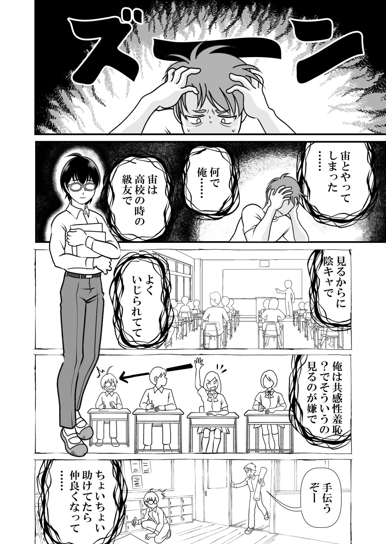 Ai no Sorairo 2 page 2 full