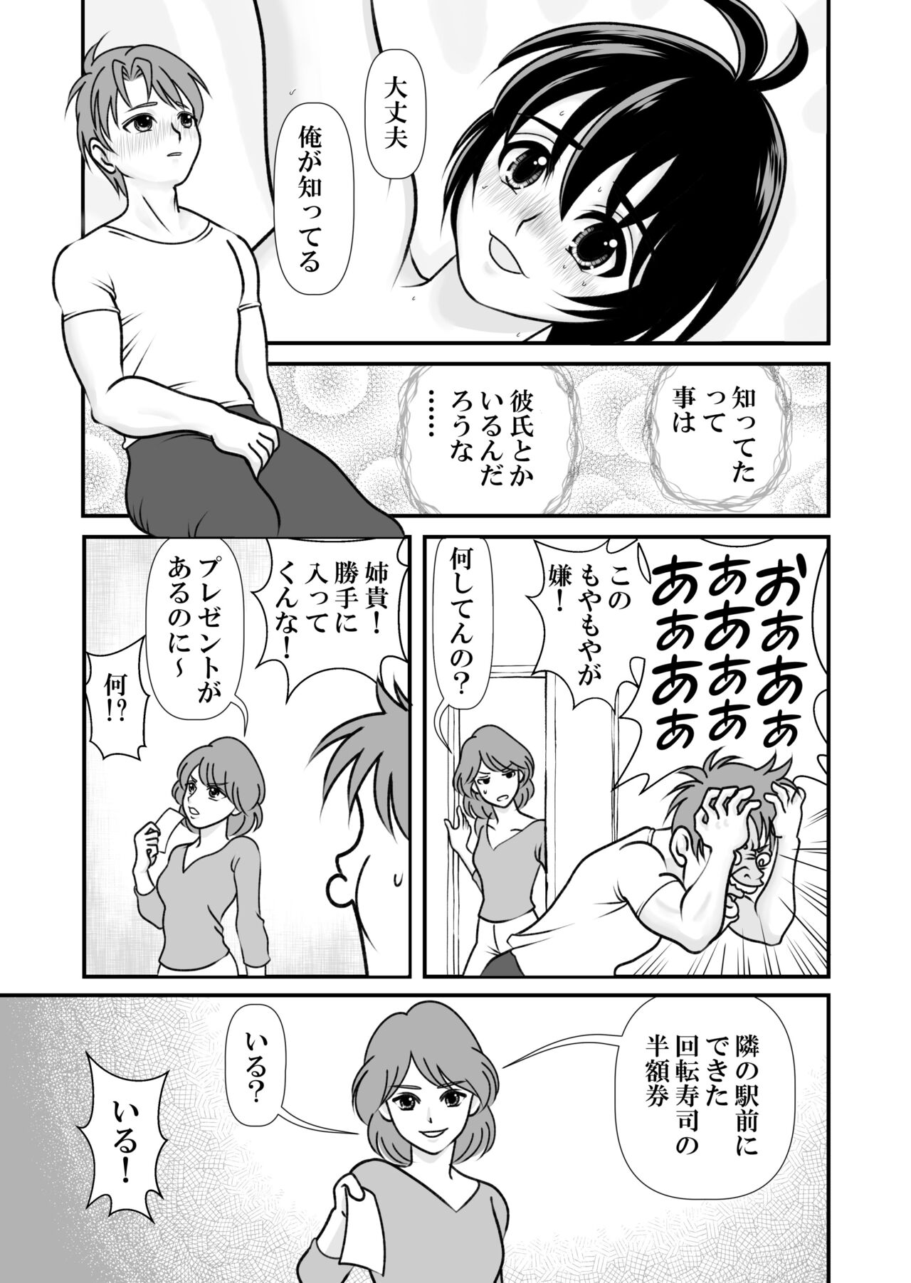 Ai no Sorairo 2 page 3 full