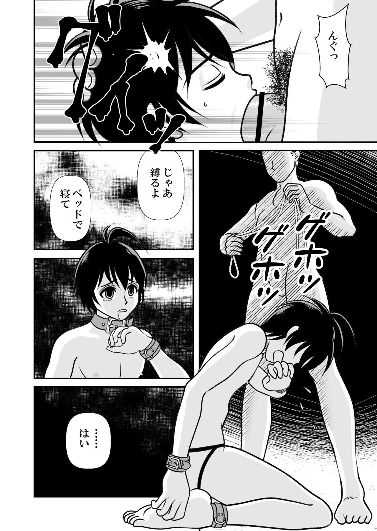 Ai no Sorairo 2 page 6 full