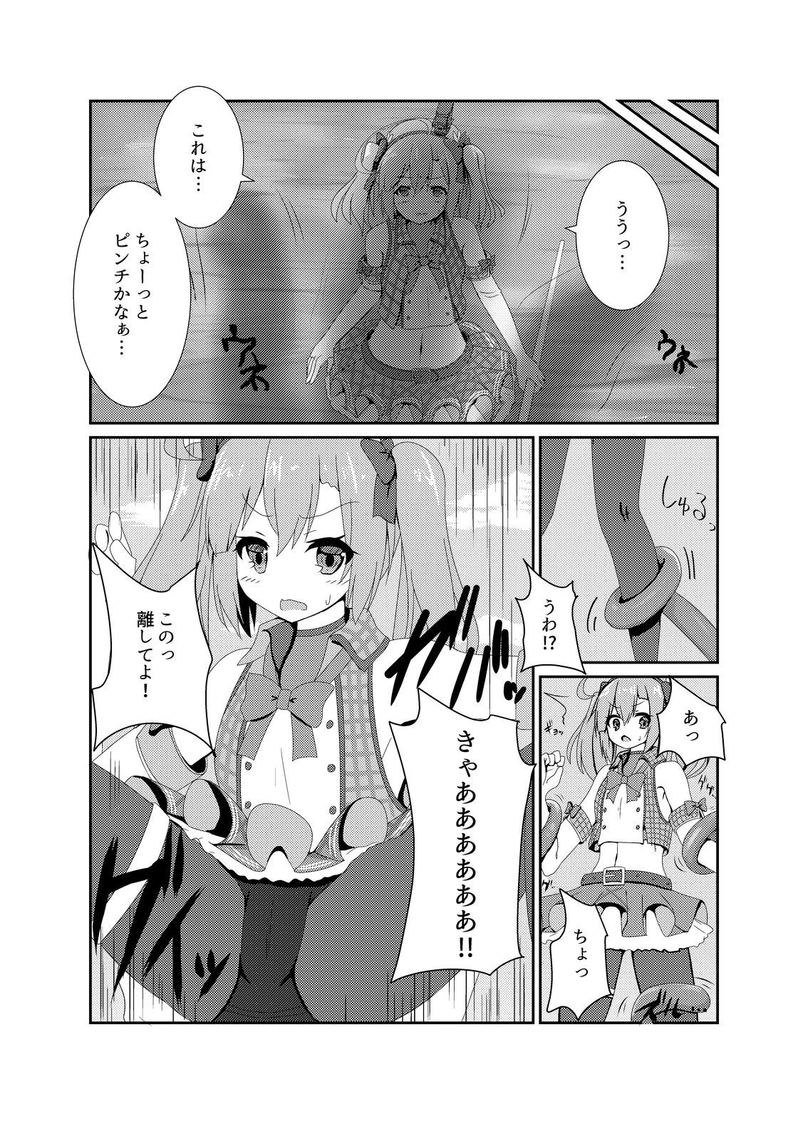 majo-kko mo arukeba shokushu ni ataru bōtō sanpuru page 2 full