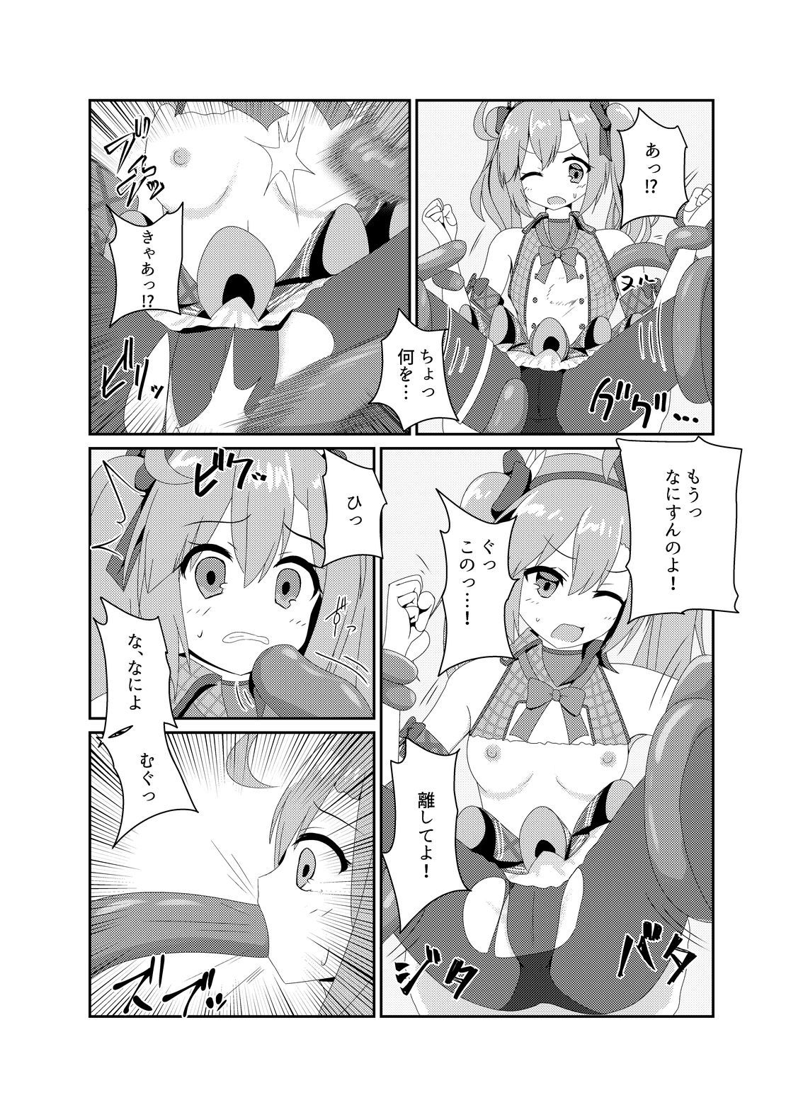 majo-kko mo arukeba shokushu ni ataru bōtō sanpuru page 3 full