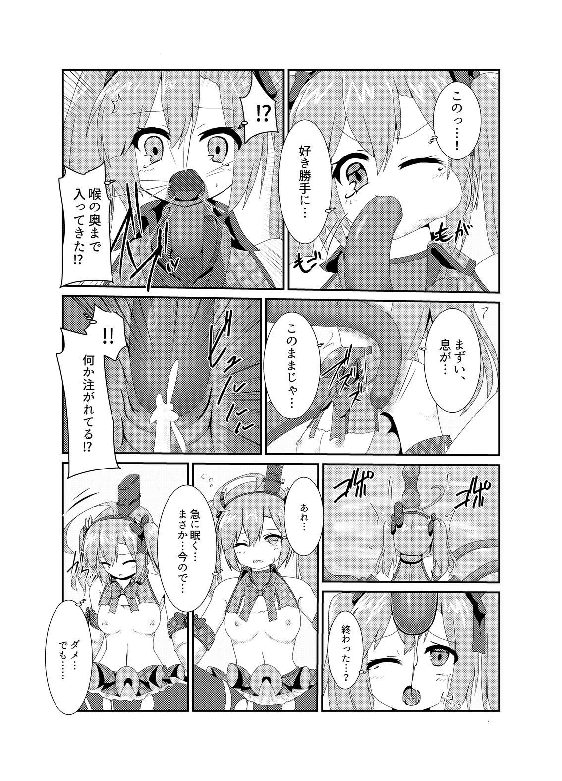 majo-kko mo arukeba shokushu ni ataru bōtō sanpuru page 4 full