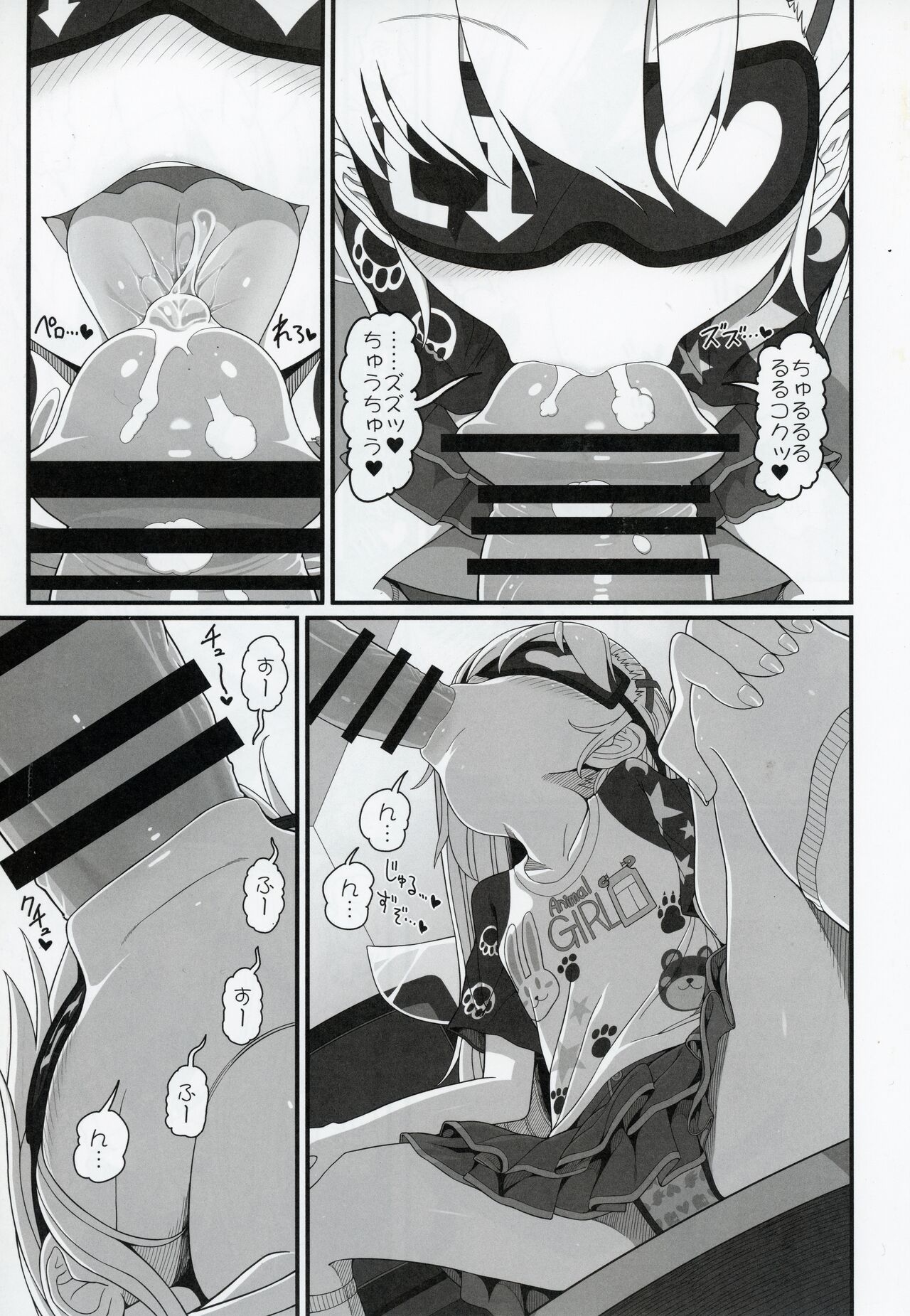 Waruiko Piece page 10 full