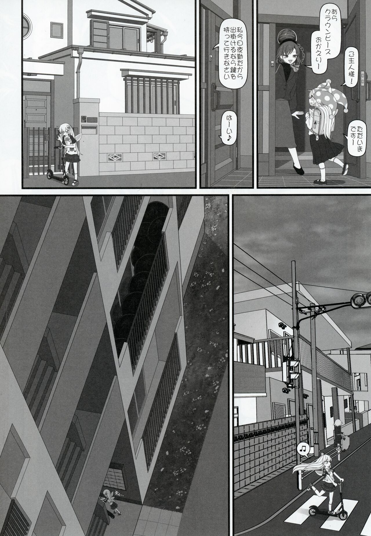 Waruiko Piece page 5 full