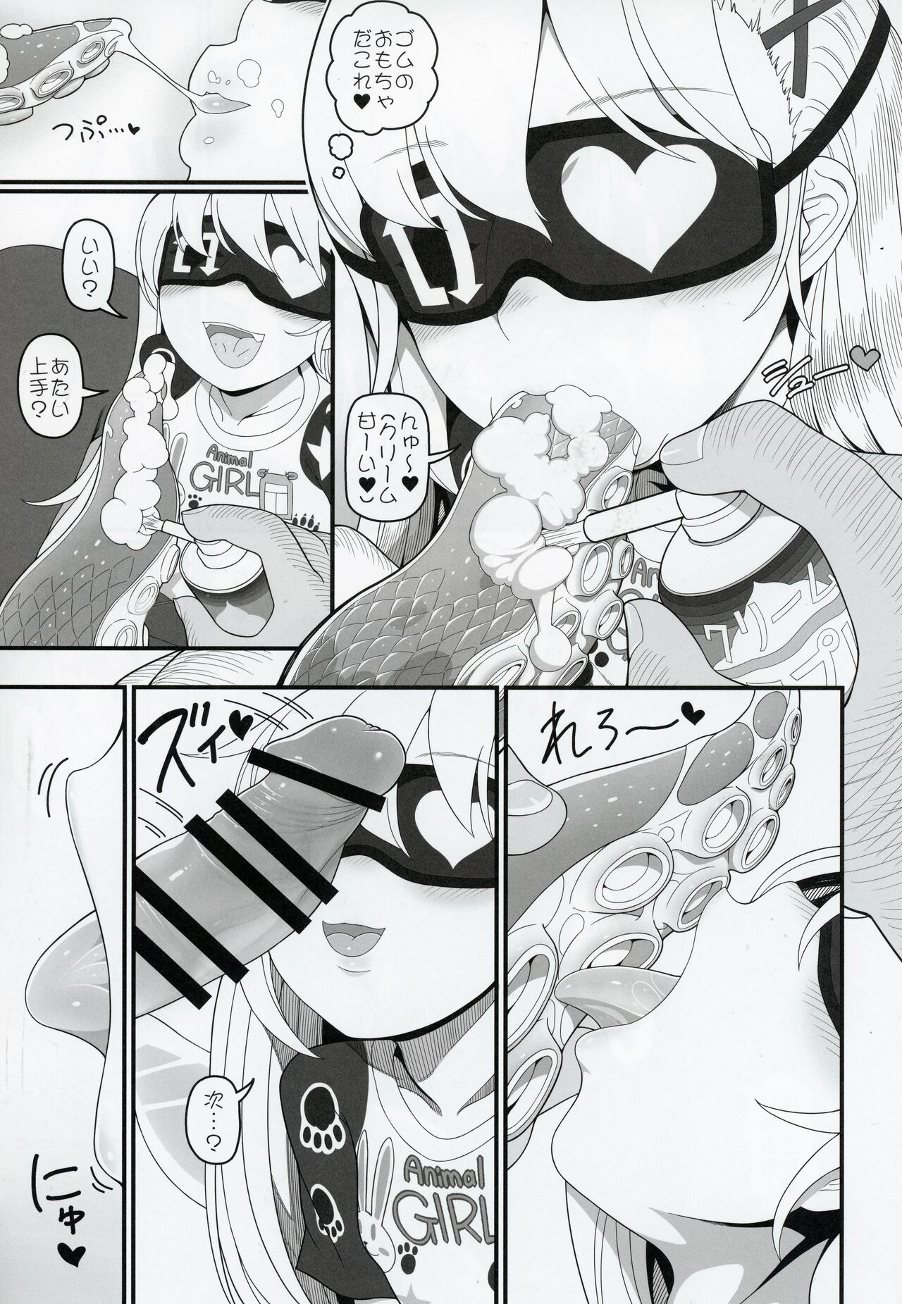 Waruiko Piece page 8 full