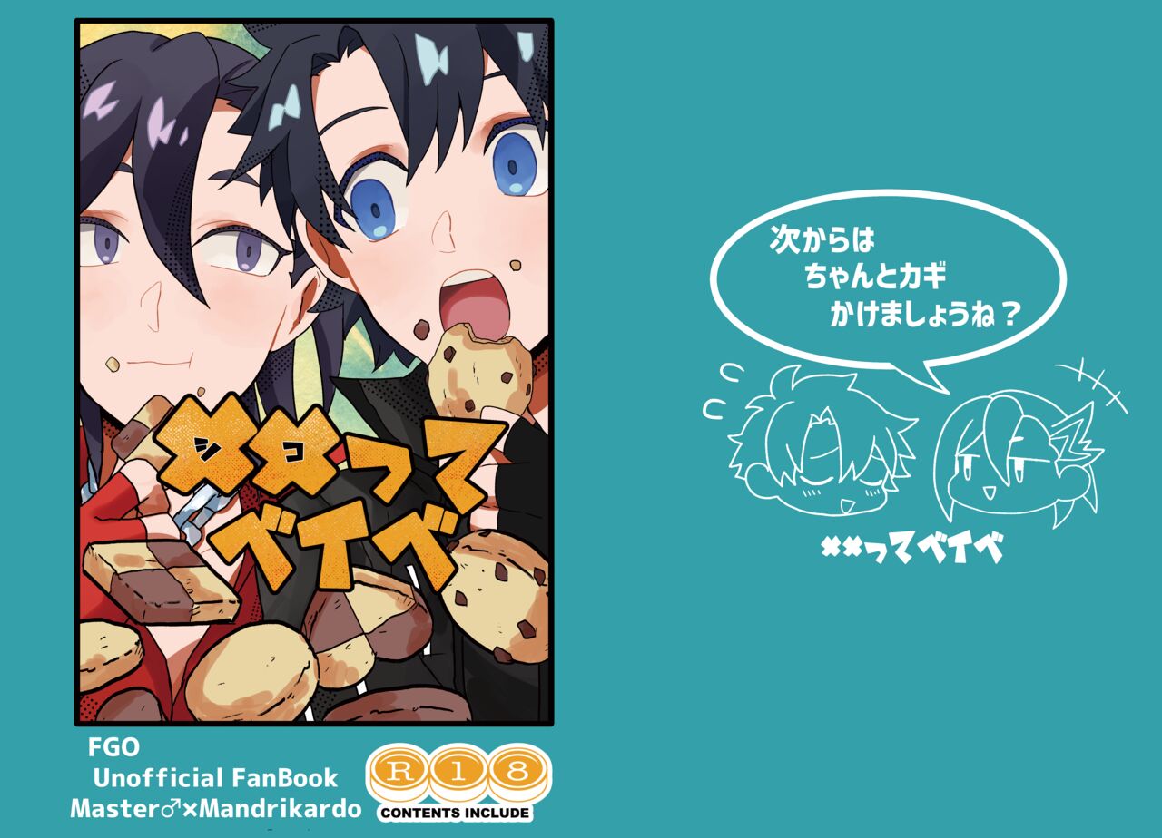 ✕✕ tte Baby page 1 full