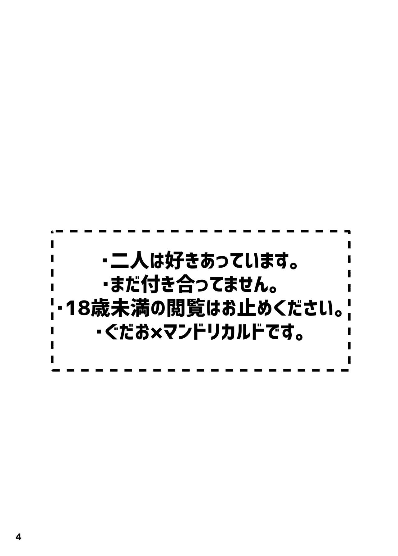 ✕✕ tte Baby page 2 full