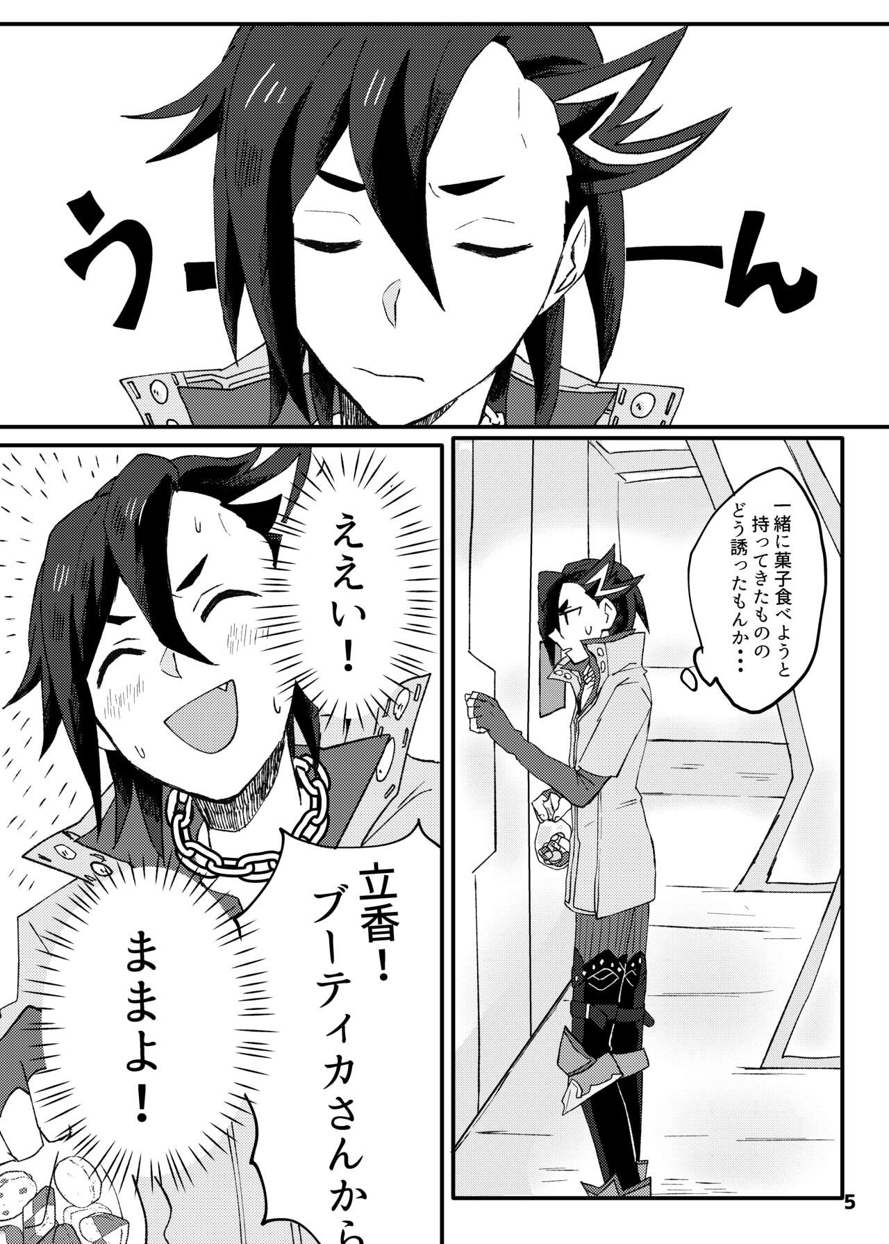 ✕✕ tte Baby page 3 full