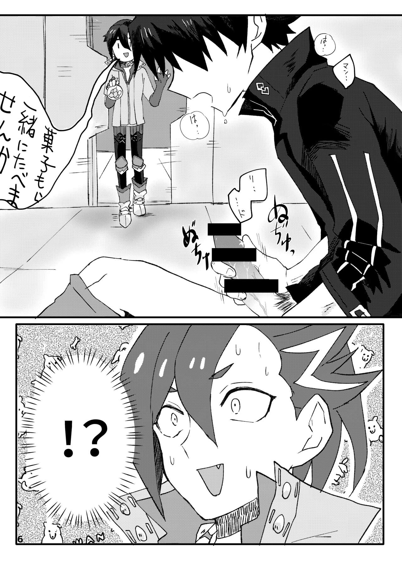 ✕✕ tte Baby page 4 full