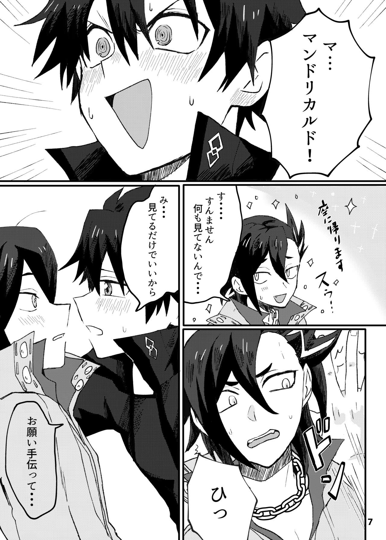 ✕✕ tte Baby page 5 full