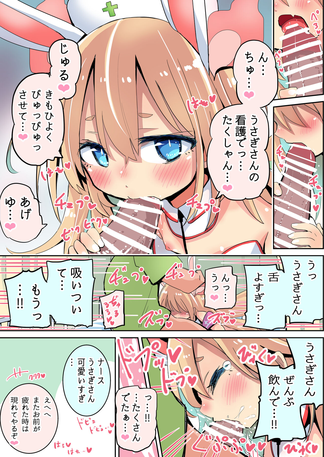 Tsukareta Toki ni Iyashitekureru Bunny Shoujo page 3 full