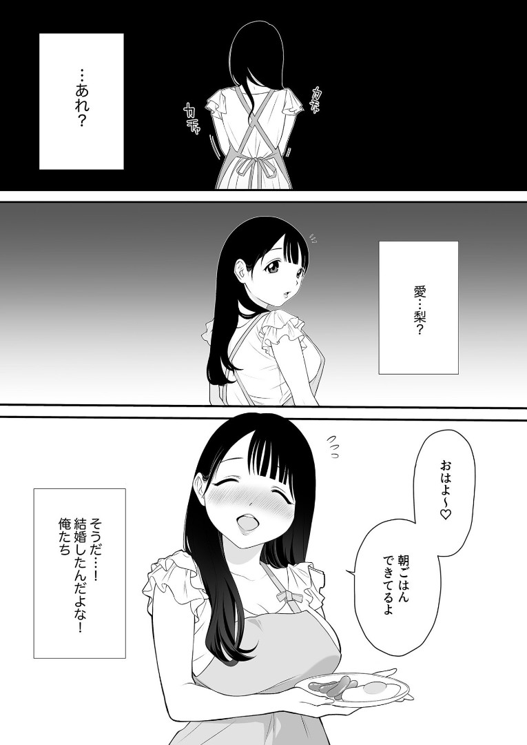 Naisho no Himitsu ~Kanojo no Ecchi na Honne~ page 2 full