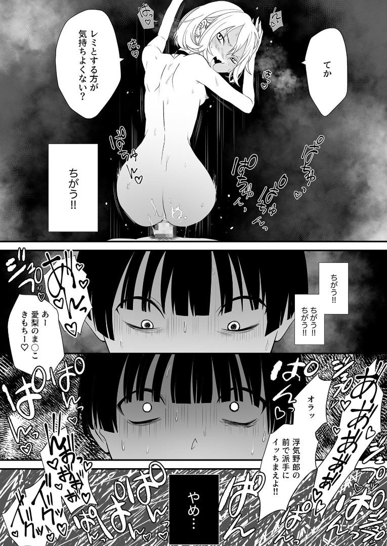 Naisho no Himitsu ~Kanojo no Ecchi na Honne~ page 5 full