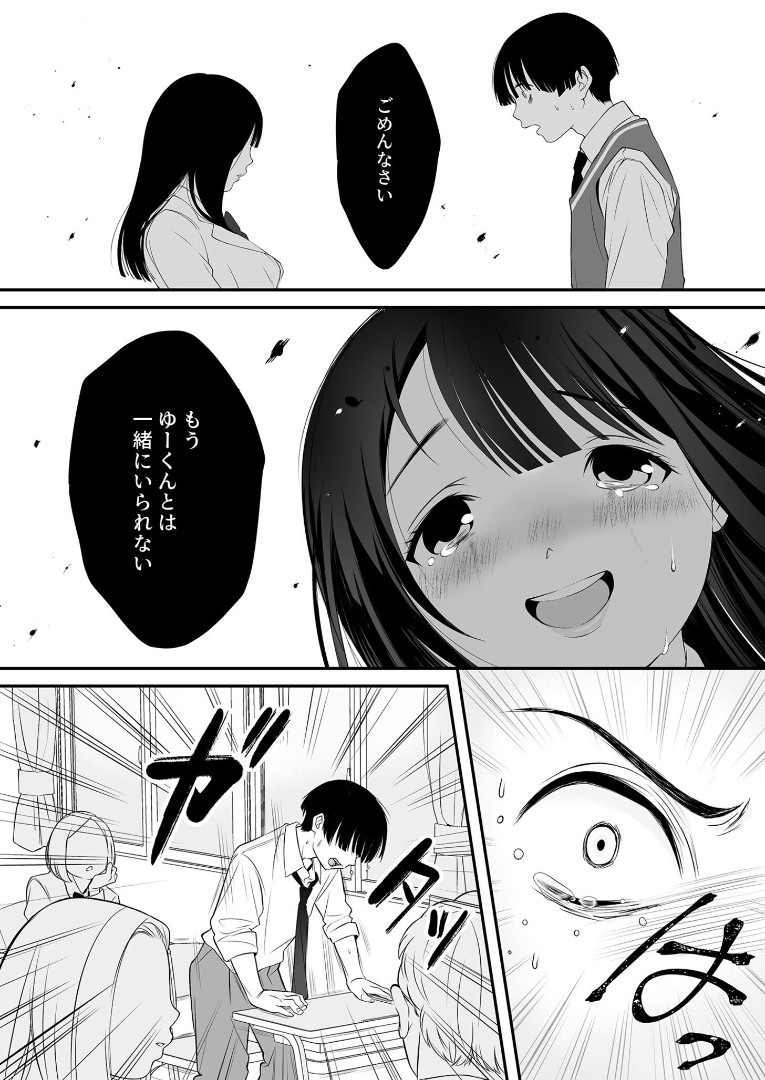 Naisho no Himitsu ~Kanojo no Ecchi na Honne~ page 7 full