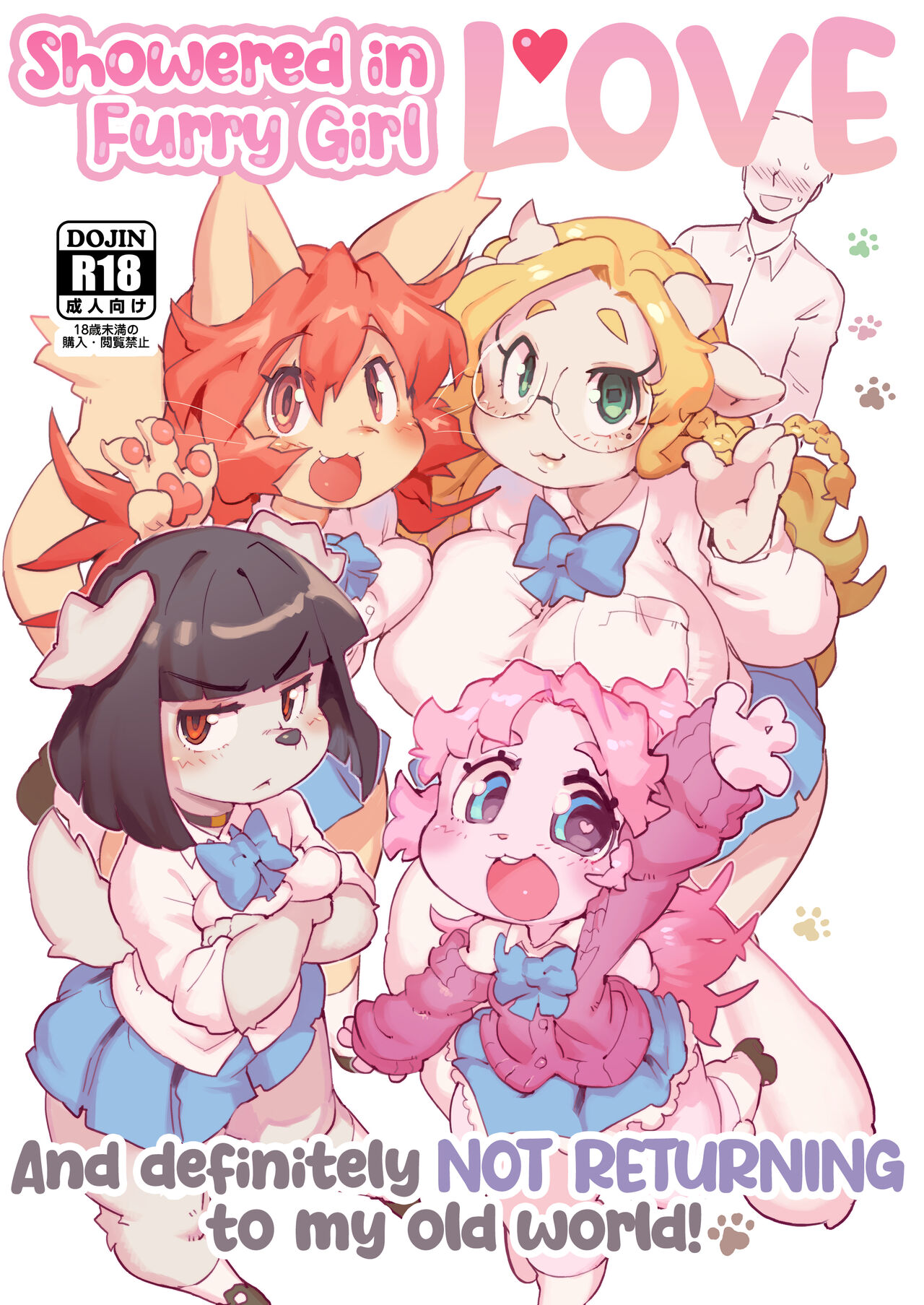 Kemo Gal ni Aisarete Moto no Sekai ni Kaerenai page 1 full