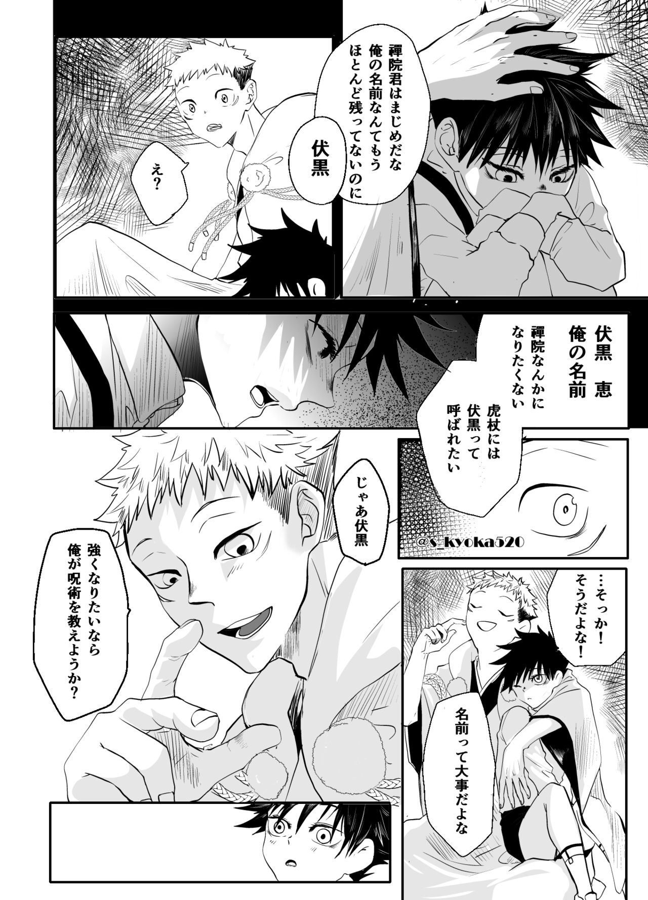 Yakusai to Koi Mawari page 6 full