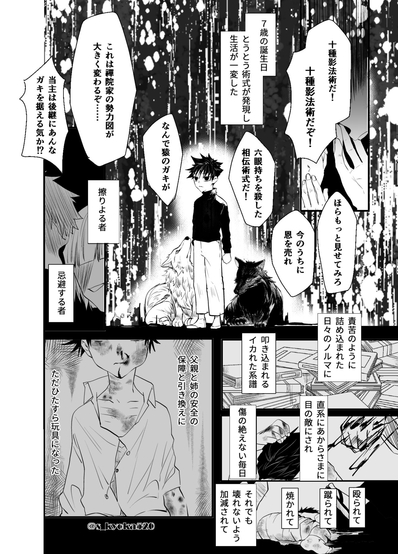 Yakusai to Koi Mawari page 8 full