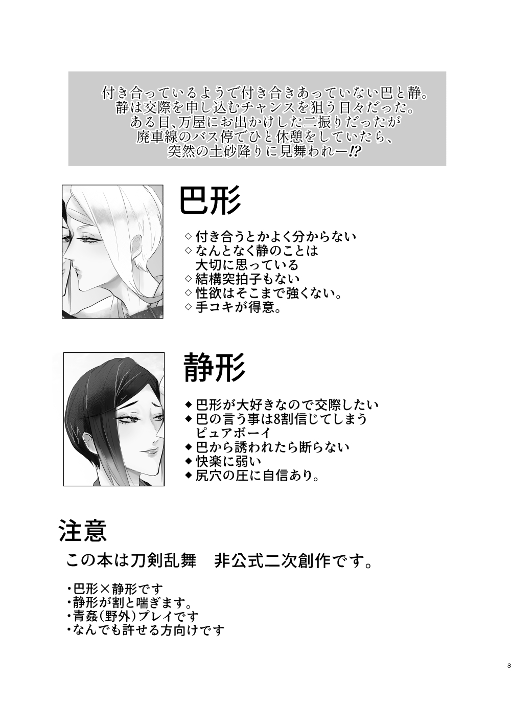 Ameyadori + 1p Omake page 4 full