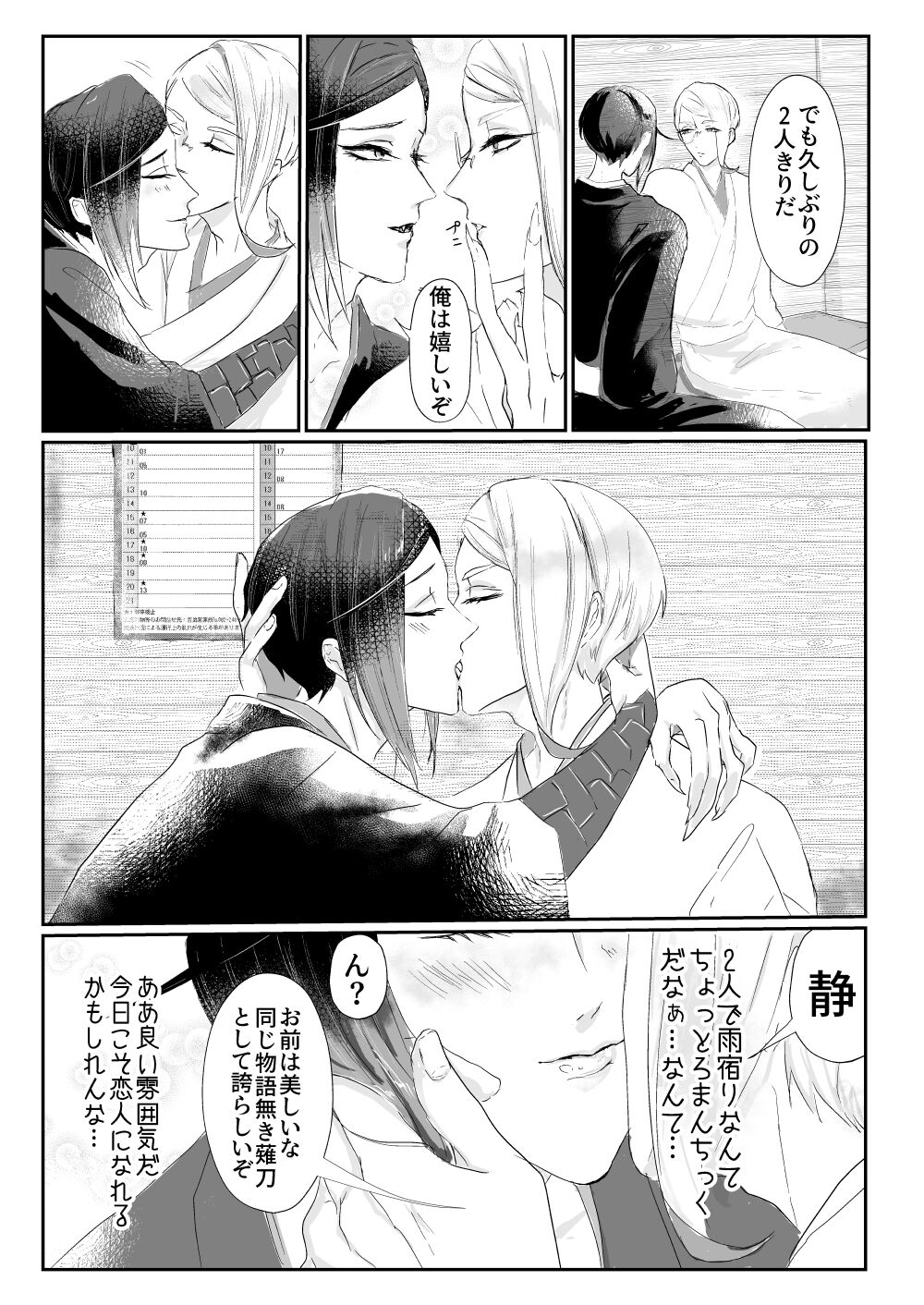 Ameyadori + 1p Omake page 6 full